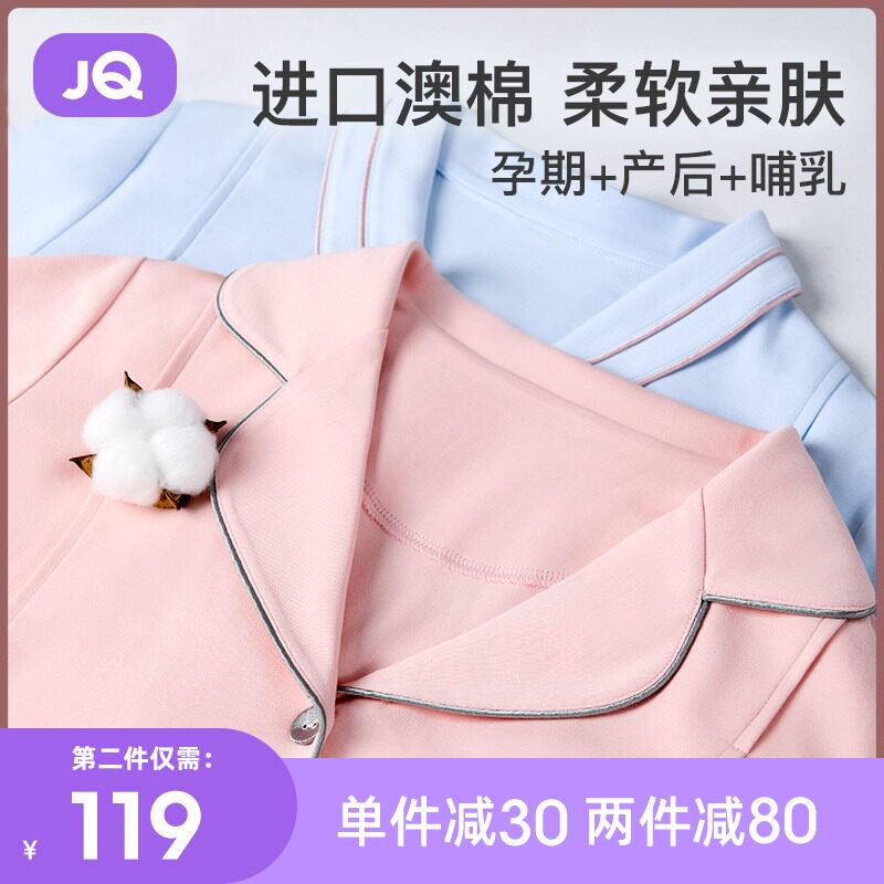 Jingqi Yuezi dress spring and autumn pure cotton after childbirth March 4 maternity feeding home clothes breastfeeding pregnant women pajamas female summer