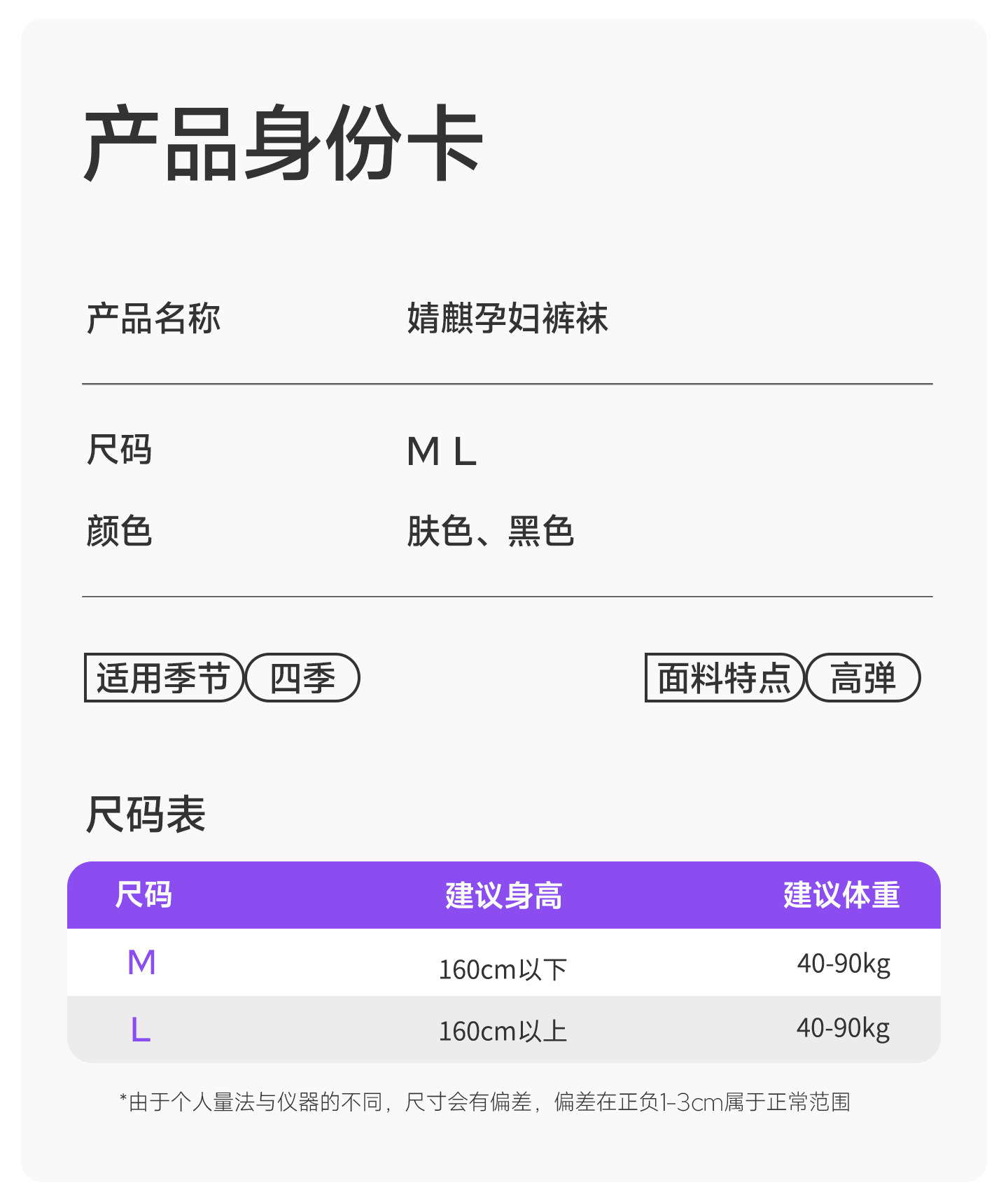 JQ婧麒孕妇打底袜秋冬打底裤子肉色光腿神器外穿连裤袜丝袜孕妇装 — 5