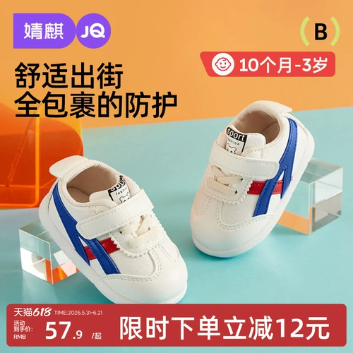 Jingqi детская обувь для малышей, детская обувь на мягкой подошве для мальчиков и девочек, нескользящая дышащая детская обувь, осень 2025, новый стиль