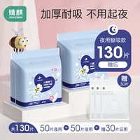 ★ 130 штук после подарков [100 штук ночи+30 кусочков ежедневного использования в количестве]]