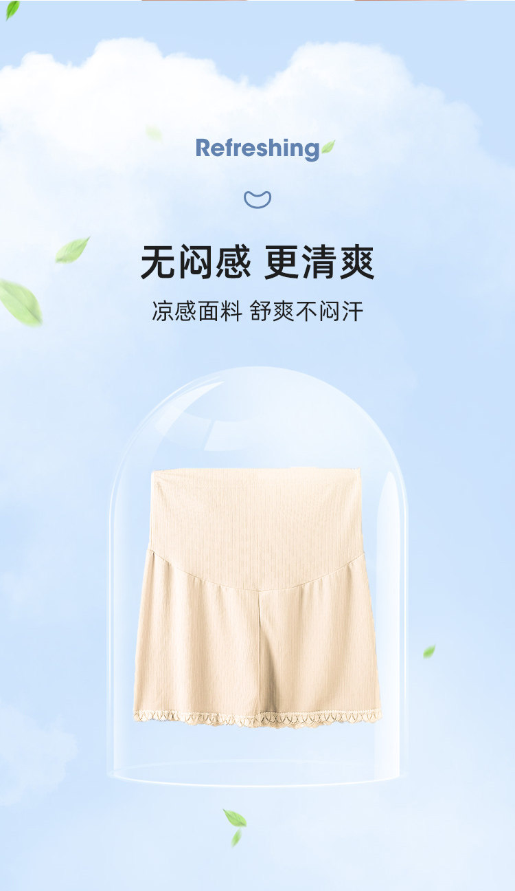 JQ婧麒孕妇安全裤夏薄款防走光大码冰丝打底裤孕期短裤子女孕妇装 — 2