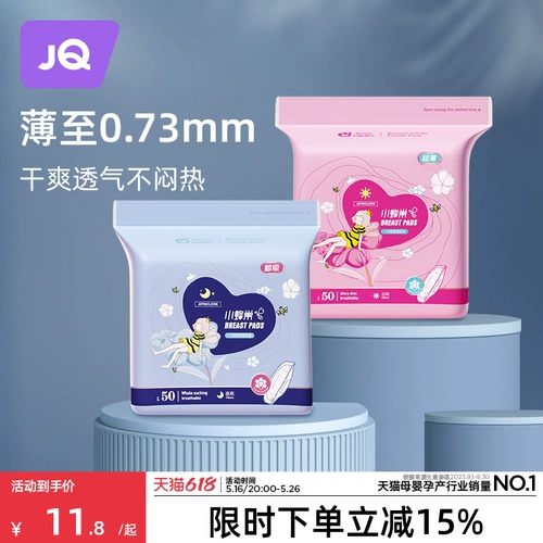 Одноразовые прокладки для груди для кормящих грудью, летние ультратонкие герметические демисезонные послеродовые наклейки на соски, 200 штук