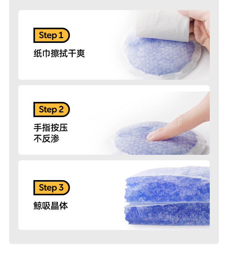 JQ婧麒防溢乳垫哺乳期超薄一次性溢乳垫产后透气防漏隔奶垫乳房贴 — 8