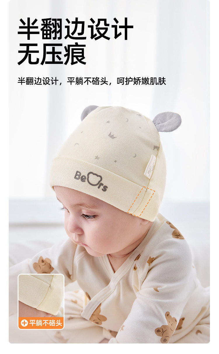 JQ婧麒新生婴儿帽子0-6月春秋款纯棉男女宝宝双层秋冬胎帽囟门帽 — 9