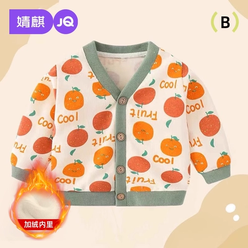 Детская демисезонная куртка, детский осенний кардиган, детская одежда