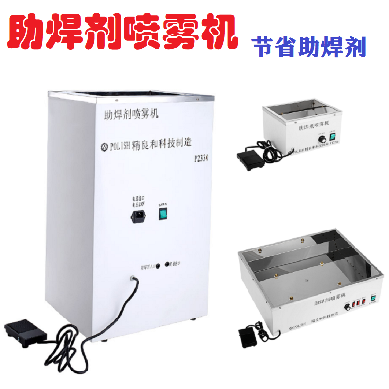 Flux sprayer Desktop Rosin spraying furnace electric vertical foaming furnace spraying machine to adjust the size and fine