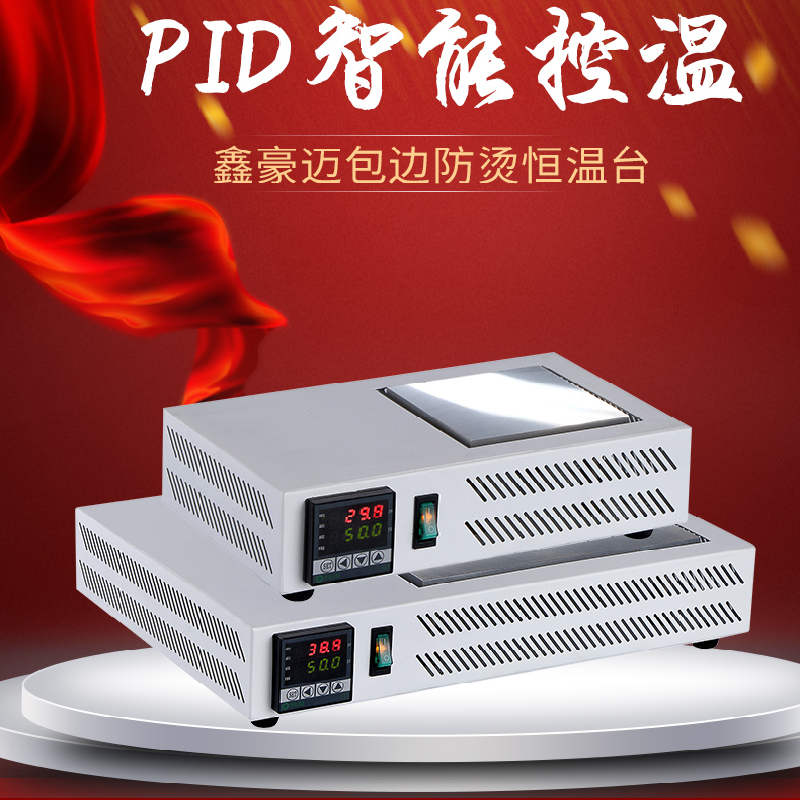 Heating table Constant temperature digital display thermostat Heating plate preheating platform desoldering table Mobile phone desoldering screen maintenance Screen separator