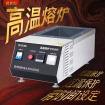 High temperature melting furnace lead-free tin furnace resin melting furnace melting glue melting lead furnace heating oil square digital display tin melting furnace excellent and