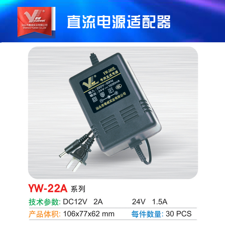 YW - 1215L 12V1 5A DC power monitor telephone subscriber mini TV DC power supply