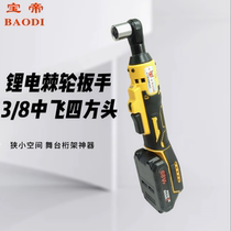 Baodis 90-degree angle angle toward electric charging ratchet wrench charging wrench lithium electric stage truss wrench tool