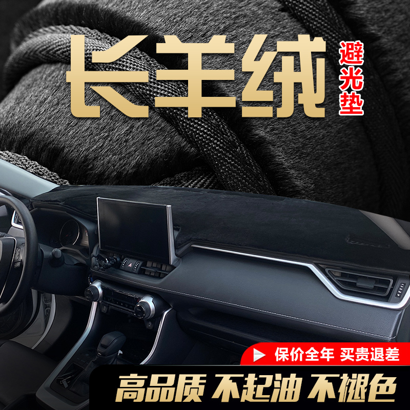 Car Dashboard Sun Protection Mat, Center Console Heat Insulation Mat, High-End Long Cashmere Sunshade Interior Modification Anti-Slip Mat