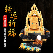 Car ornaments solar warp wheels car interior decorations high-end creative center console personalized ornaments