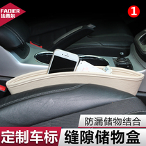 Car gap storage box car storage box car seat seam storage box bag rack interior supplies
