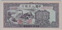 One edition of the RMB RMBone black factory