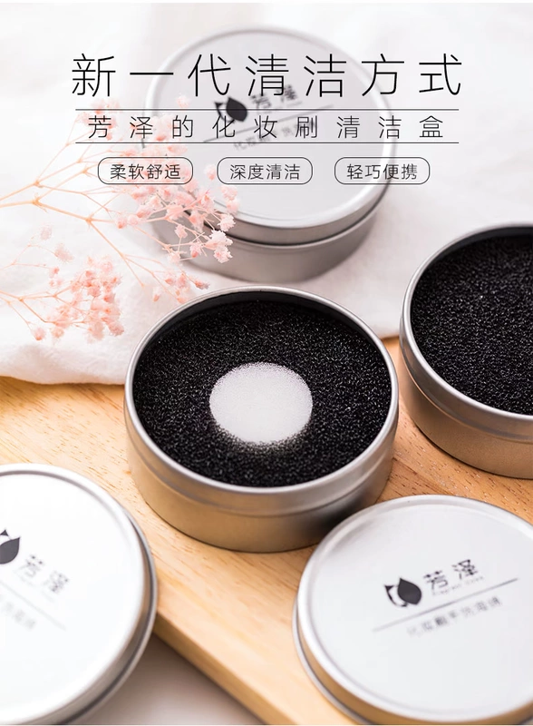 FZ Fangze bàn chải trang điểm chà hộp làm sạch công cụ bọt biển bóng mắt bàn chải trang điểm nhanh cầm tay khô làm sạch tạo tác - Các công cụ làm đẹp khác