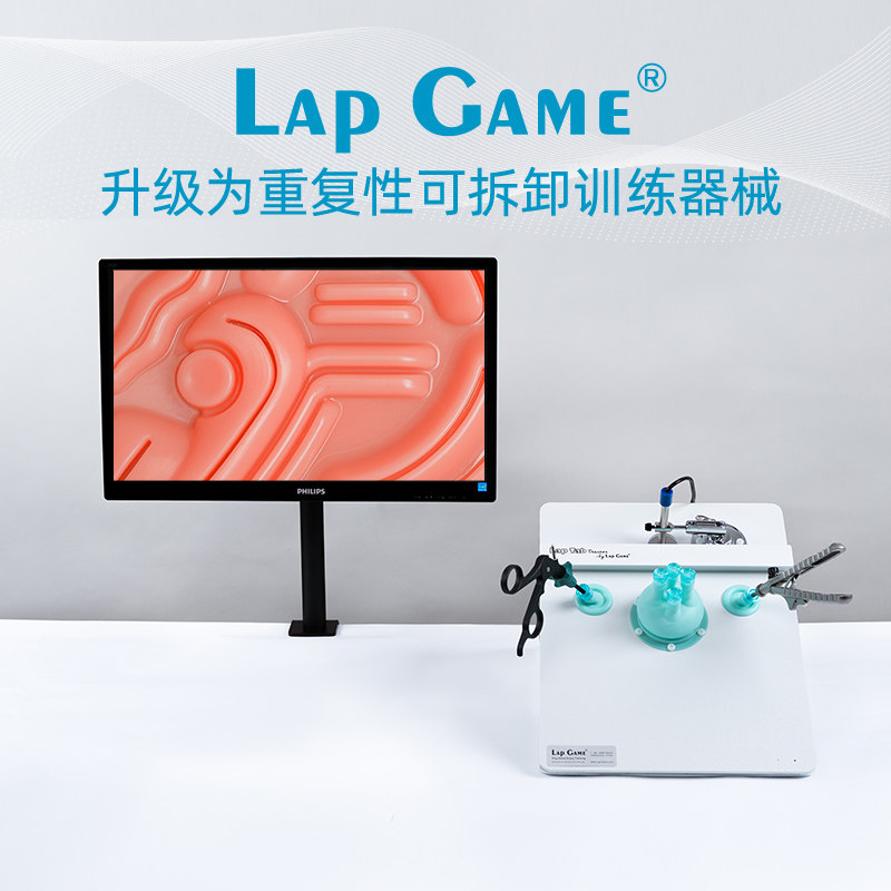 Lap Game腹腔镜手术模拟训练器医疗技能训练设备持针器练习器材单孔