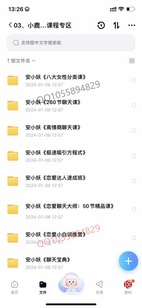 全集版067.jpg