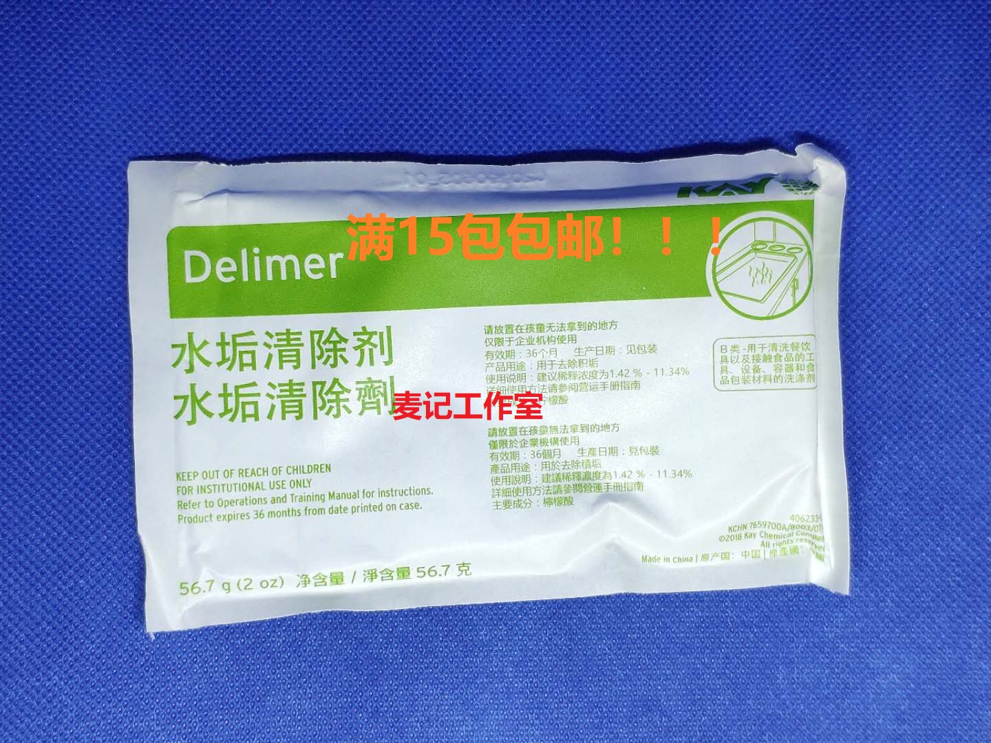 Yikang ECOLAB KAY Kaiyi brand scale remover water alkali scale removal single package sales