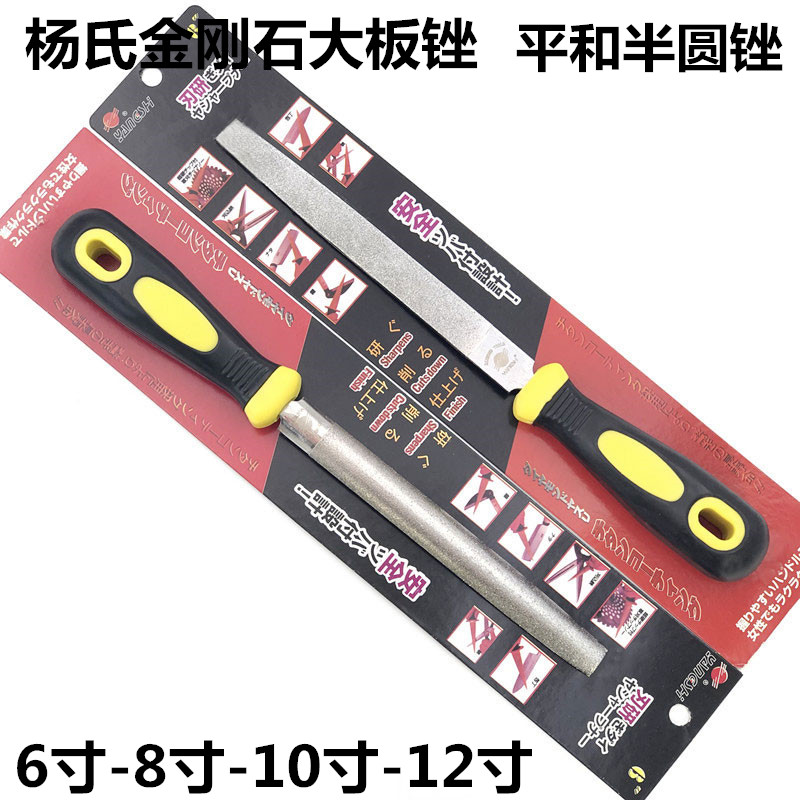 Young's diamond large file flat semi-circular die hard alloy each durable and wear-resistant 6-8-10-12 inches
