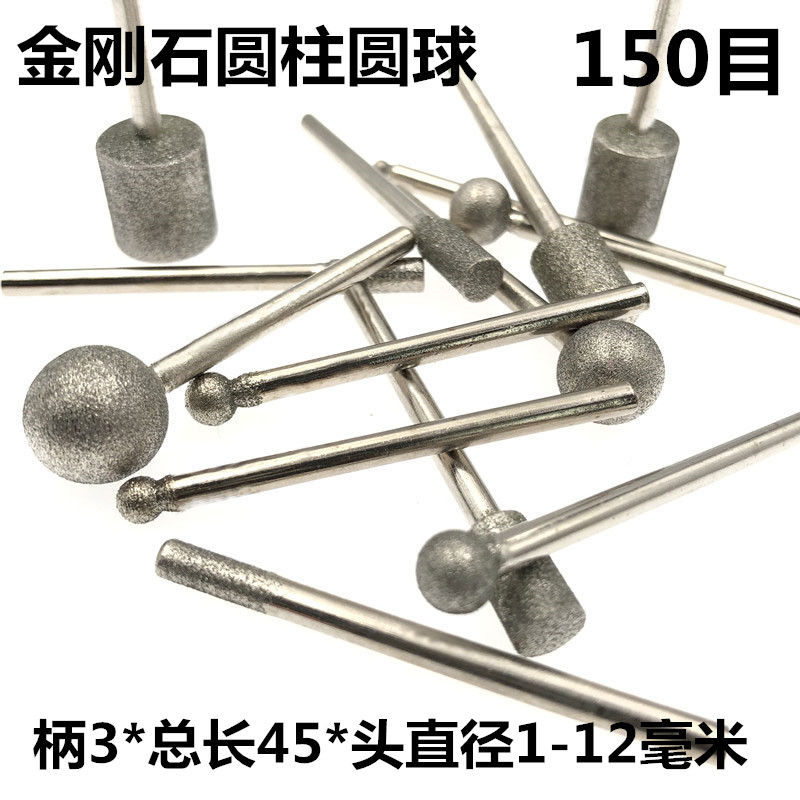 Diamond grinding cylindrical cylindrical grinding rod 1 grinding head 150 mesh stone alloy specifications are complete