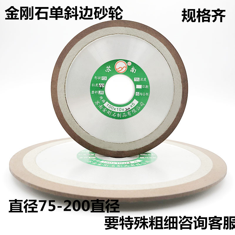 Diamond resin grinding wheel single bevel pdx woodworking saw blade edge tungsten steel knife head number can consult customer service