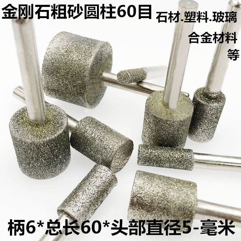 Diamond grinding head large cylindrical coarse sand 60 mesh diameter 5-30 mm hard alloy grinding and polishing durable 6010