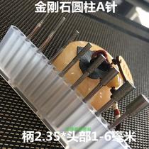 Diamond grinding head steel grinding head 2 35 handle cylindrical jade carving abrasive grinding Xu Feng 5001