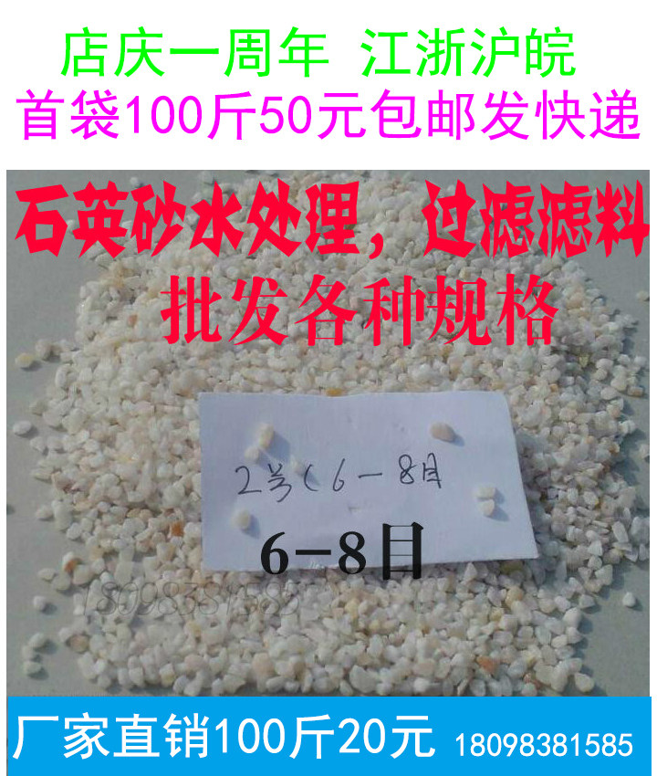 Quartz sand filter Water treatment filter filter material fried goods special quartz sand stone emergency sand bag factory price direct sales