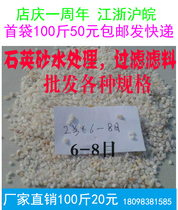 Quartz sand filtration water treatment filter material special quartz sand gravel emergency sandbag factory price direct sales