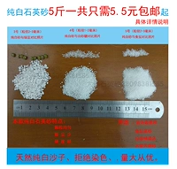 Кварцевый песок для отеля, натуральная пепельница