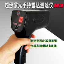  British MAX LASER handheld speedometer High-precision low-speed radar speedometer Car speed management