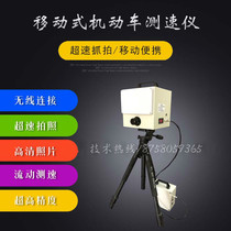 Traffic police anemometer can move speed measuring equipment for speeding automatic grab for wireless transmission plant area troops