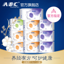 abc Kampo pure cotton breathable dry sleep day and night combination aunt towel 10 packs