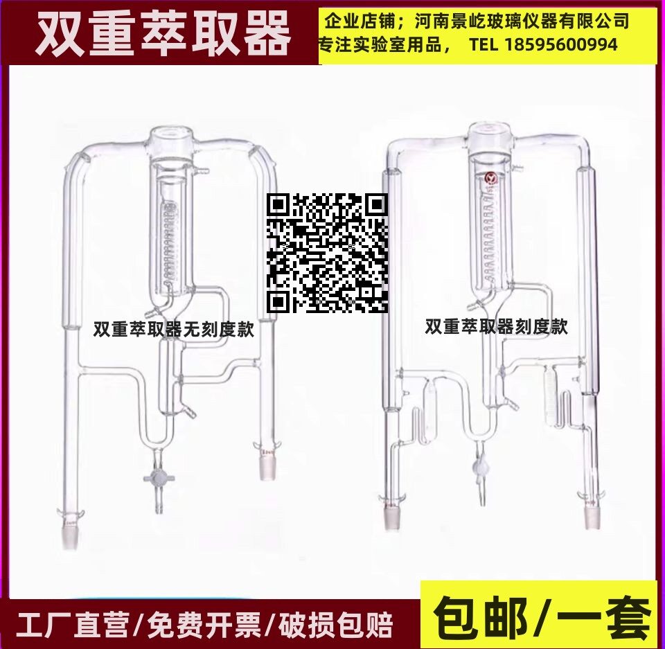 同时蒸馏萃取装置 SDE 双重萃取器 双重蒸馏器 500ml 1000ml 萃取