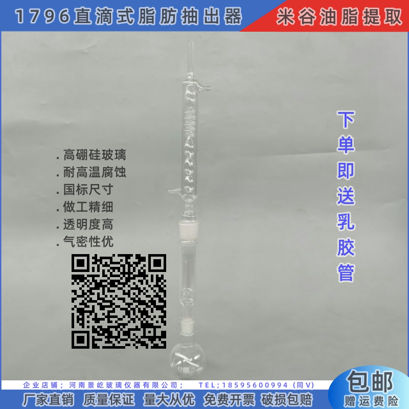 1796 Sowlat Extractor Snake-Shaped Improved Direct Drip Type Fat Extractor for Rice and Grain Oil Extraction 150ml 250ml