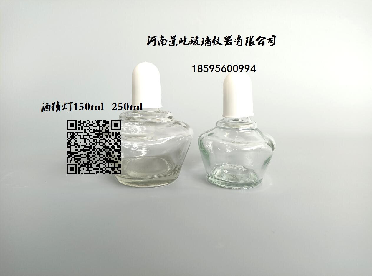 玻璃酒精灯150ml  250ml实验室加热 学校教学专用