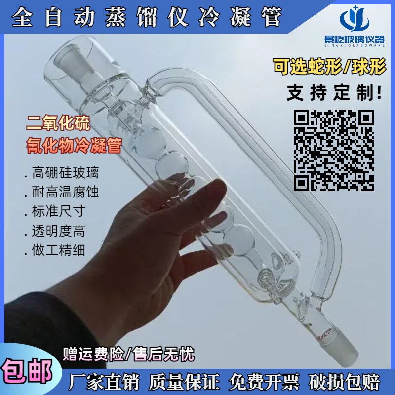 全自动一体化氨氮蒸馏仪食品二氧化硫氰化物氟化物挥发酚蒸馏器