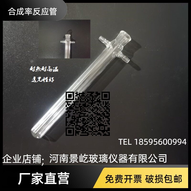 反应管 配合成率测定器  氧化管 直径28*290*2.5-3厚