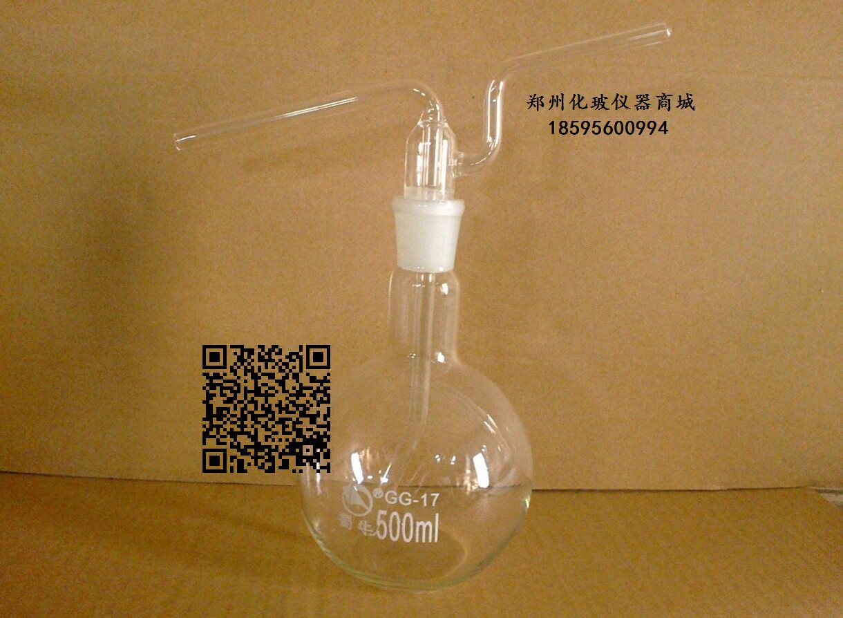 玻璃平底洗瓶 1481标口气体洗瓶 100ml-2000ml洗瓶