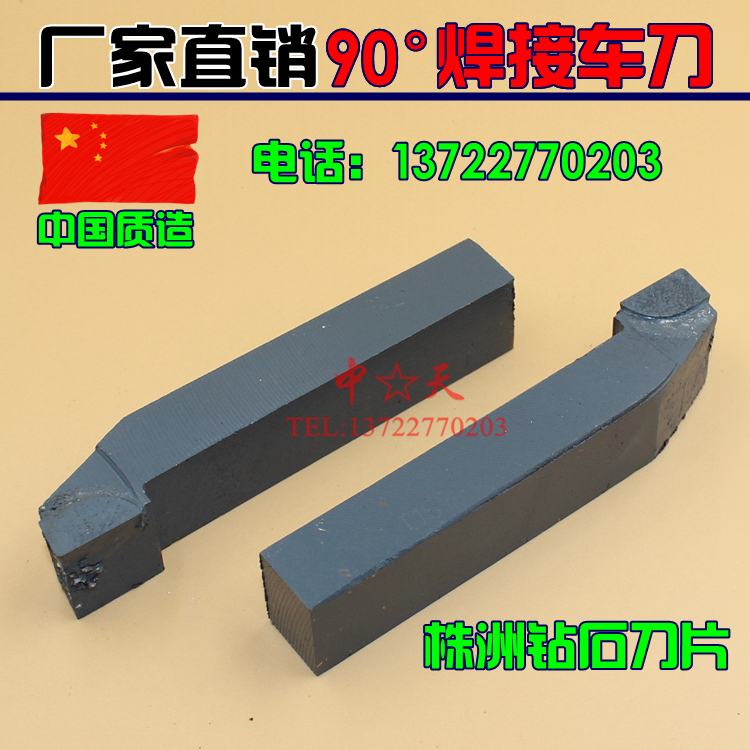 Good quality welding car knife 90° knife Outer round knife 16*20*20*20 20*25*30