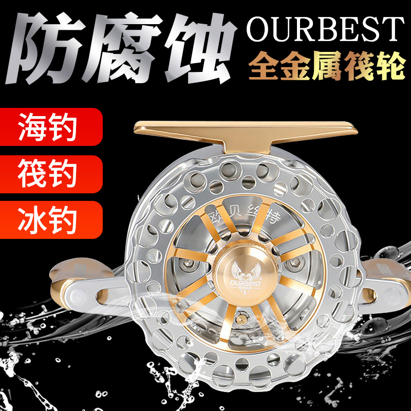 Auberster Raft Rod sp60 Full Metal Sea Fishing Corrosion Resistant Micro Lead Wheel Aubermitval Fishing Wheel Valve Wheel