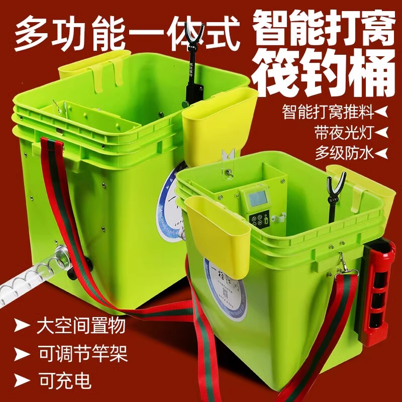 Taoyuan Raft Fishing Bucket Intelligent All-In-One Nest Making Bucket Ultra-Large Capacity Automatic Nest Making Device New Non-Stuck Multi-Function