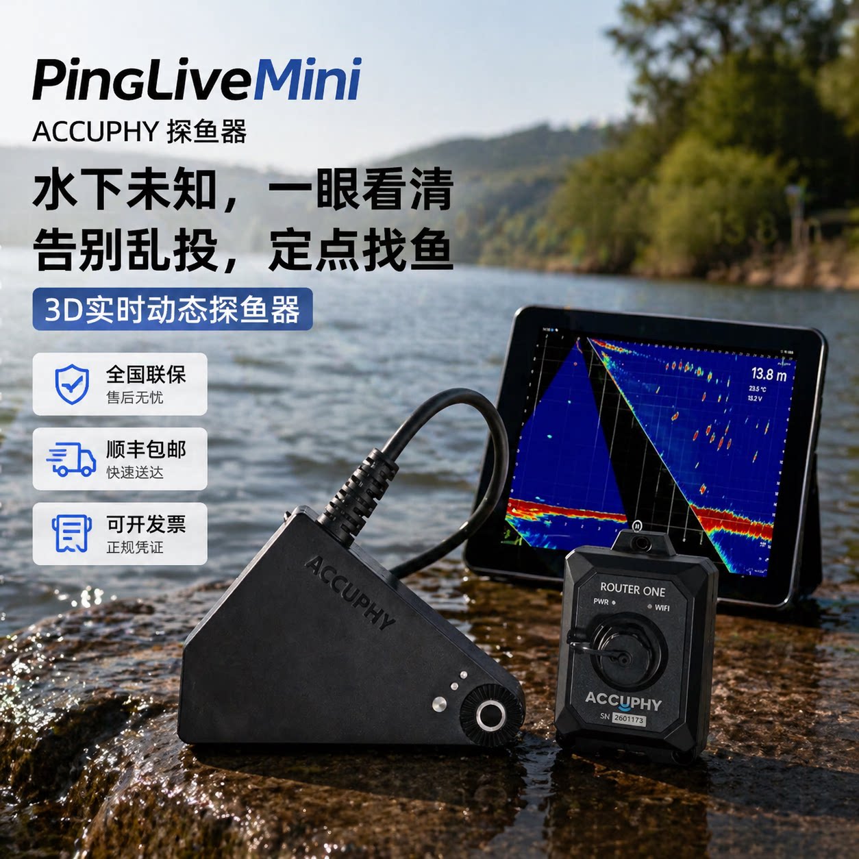 Точная фазовая настройка отечественного эхолота PingLiveMini с динамическим гидролокатором в режиме реального времени, эхолот для рыбалки на плоту, эхолот для рыбалки на плоту Изображение 1