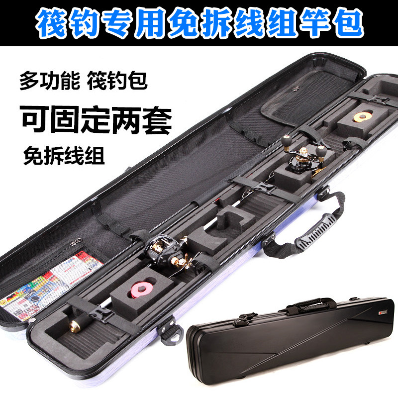 Raft fishing special rod package free raft wheel rod tip line Bridge raft valve fishing ice fishing hard shell water drop felling rod bag Luya