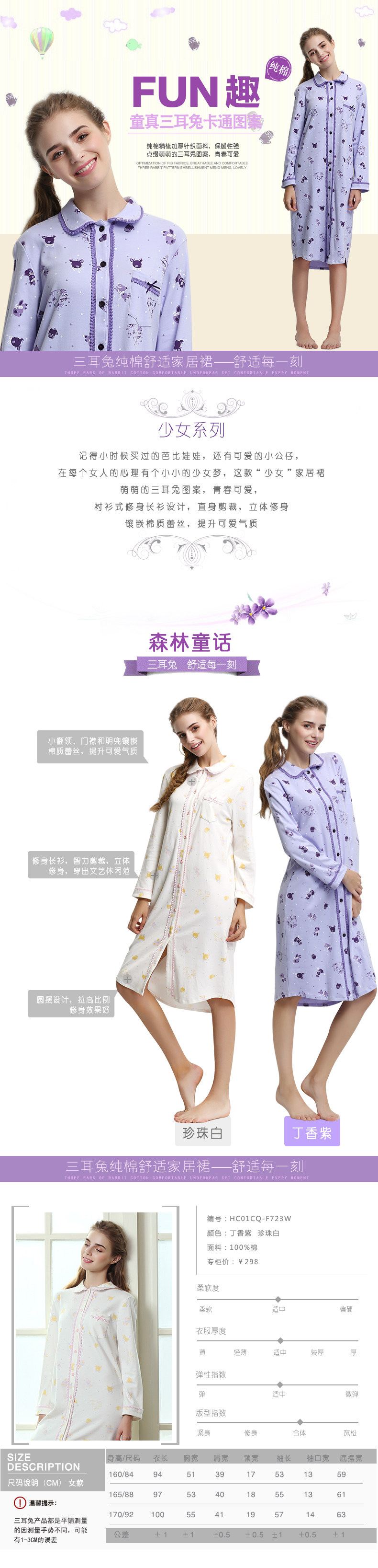 Peignoir jeunesse HC01CQ-F723W - Ref 590687 Image 6