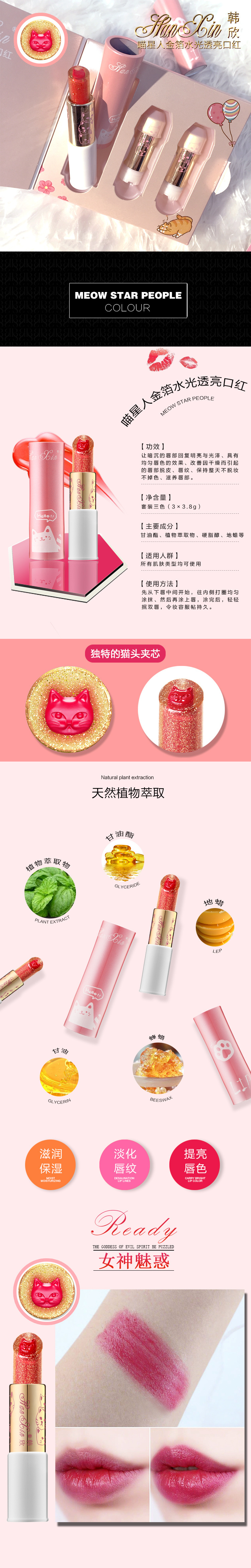 Cô gái Tim Stars Lipstick Đặt Giữ Ẩm Cắn Lip Trang Điểm Jelly Sandwich Đôi Môi Mèo Vàng Lá Son Môi merzy v21