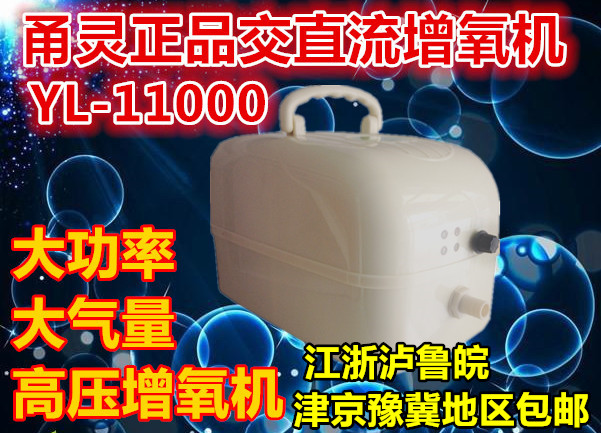 Yongling YL11000 AC / DC aerator fish tank aquarium air pump Inflatable pump fish pump oxygen pump