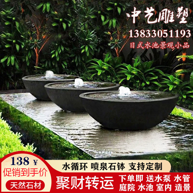 Day Style Landscape Flowing Water Bowl Stone Water Spray Basin Gushing Springs Stone Carved Fountain Courtyard Outdoor View Garden Fish Pond Hem