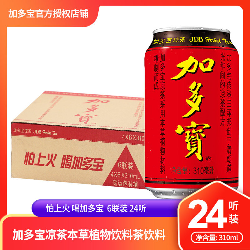 Gadobao 6 connected 310ml*24 cans full box plus Dobao tea drinks family reunion dining tea drinks