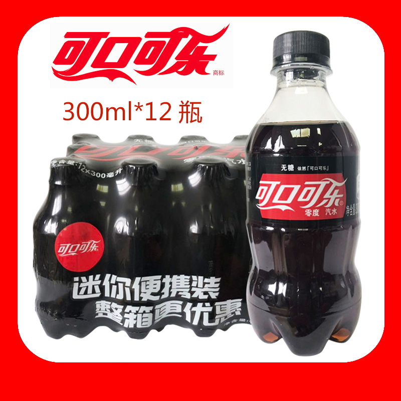 Coca-Cola Zero degree 300ml * 12 bottles without sugar soda whole boxes Mini small bottles Coke drinks carbonated drinks